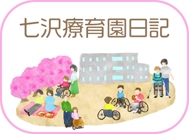 3月27日　誕生会・お花見の会